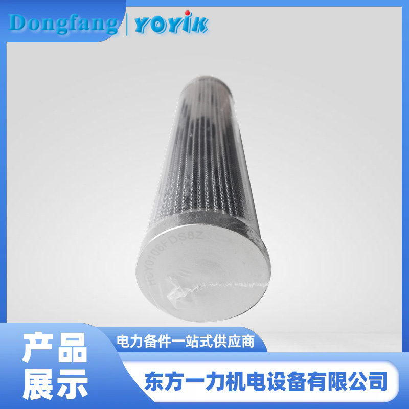 EH 油泵回油濾芯 