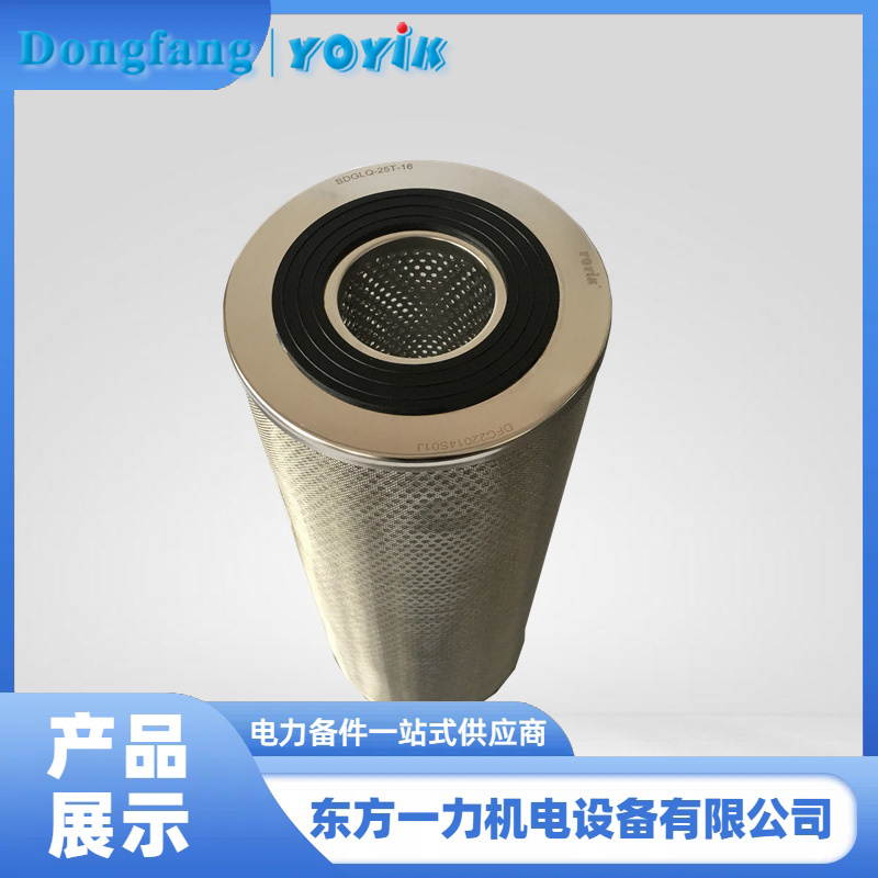 供油泵濾油器濾芯SDGLQ-25T-16