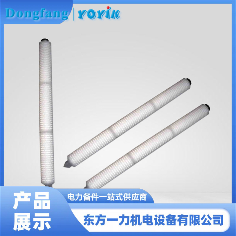 定冷水濾芯 SG-65/0.7